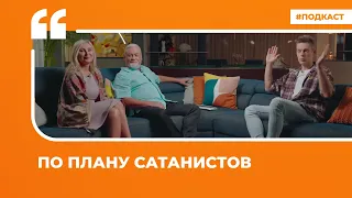 Рунет об интервью Цыгановых Юрию Дудю и погроме в аэропорту Махачкалы | Подкаст «Цитаты Свободы»