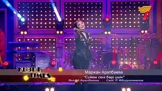 Маржан Арапбаева - «Сүйем сені бәрі үшін» (Әні: М. Арапбаева, сөзі: Р. Әбдірахманов)