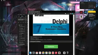 Урок по Delphi 7 | установка