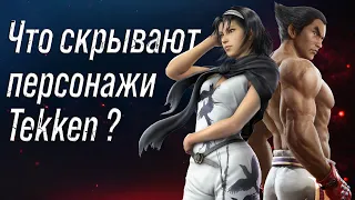 Как Tekken рассказывает историю с помощью геймплея