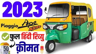 2023 Piaggio Ape NXT Plus CNG Review | Piaggio Ape NXT Plus Price 2023,Mileage,Features,Specs,CNG