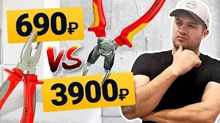 САМЫЕ ДОРОГИЕ ПЛОСКОГУБЦЫ VS Самые Дешевые! KNIPEX vs КВТ