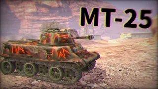 МАСТЕР на МТ-25 | WoT Blitz