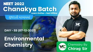 Environmental Chemistry [Lecture - 1] | NEET 2022 Chanakya Batch | Chirag Sir | VedClass
