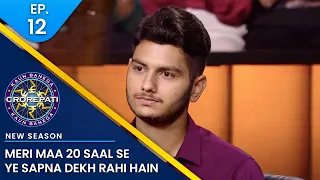 KBC S15 | Ep. 12 | Full Episode | अपने Business के लिए खेलने आए ये Contestant