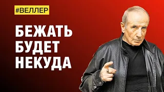 СВЯТАЯ ЗЕМЛЯ: ХРОНИКИ УШИБА МОЗГА - #Веллер 28 03 2023