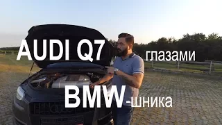 💣 Честный обзор. Дизельный Audi Q7 3.0TDI (4L) АВТОБУС. "Заметки рулевого". Выпуск 18
