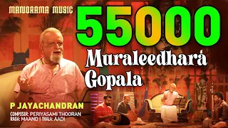Muraleedhara Gopala | P Jayachandran | Periyasami Thooran | Maand