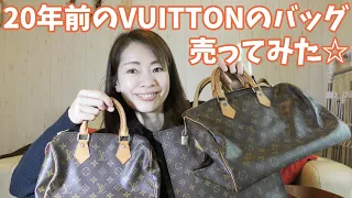 VUITTONなら破れてても売れる？！買い取り専門店にブランドバッグ売りに行ってきた！