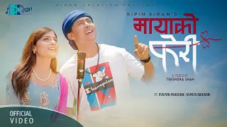 Mayako Feri - Puspan Pradhan | Asmita Adhikari | Bipin Kiran | New Nepali Song 2079/2023