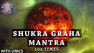 Shukra Shanti Graha Mantra 108 Times With Lyrics | Navgraha Mantra | Shukra Graha Stotram