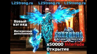 l2strong.ws тестим сервер