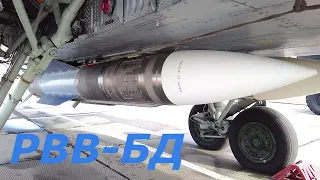 Ultra-long-range missiles R-37M of Russian Su-57 aircraft