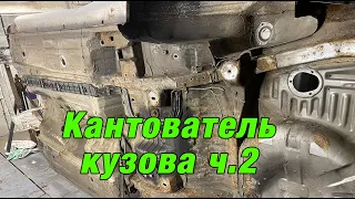 Кантователь кузова на Toyota Celica ST205 часть 2