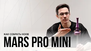 HOOB Mars Pro Mini: как собрать кальян/how to assemble a hookah (eng  sub)