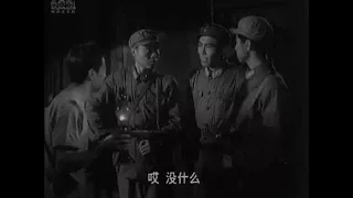 ☛☛ 反特片 【前哨】 1959年 国产经典老电影 Chinese classical movie ☚☚