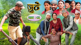 Nepali Serial Juthe (जुठे) Episode 85 || November 09 - 2022 By Raju Poudel Marichman Shrestha