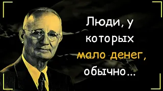 Цитаты Наполеона Хилла | О деньгах, успехе и процветании