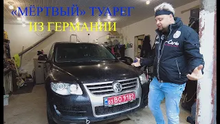 "Мёртвый" Туарег  мечты. ч3.