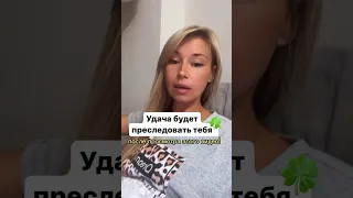 🔥НА УДАЧУ🍀🔥 / Магия/ Руны/ Ритуал/ Дзи/ Таро