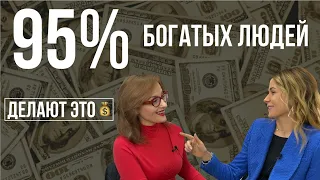 Как увеличить  доход и стать БОГАТЫМ! Категории, установки и привычки богатых людей