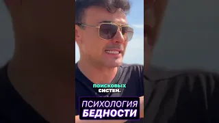 Почему Психология бедности обнуляет крипто хомяков.