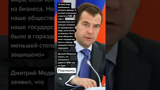 Дмитрий Медведев заявил, что повторения дефолта 1998 года не будет