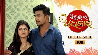 Sindurara Adhikara | Full Ep 700 | 20th Sept 2022 | Odia Serial – TarangTV