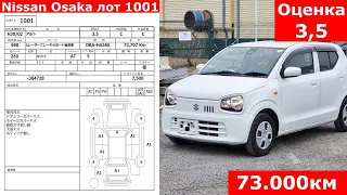 Suzuki Alto 2018, цена под видео👇