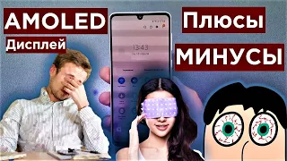 AMOLED Дисплей Обзор