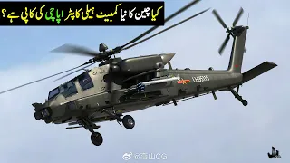 Is China's new helicopter a copy of the Apache? | Defence Updates
