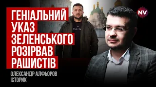 Мир наконец-то увидит, как РФ обворовала Украину. Этот указ – гениальный – Александр Алферов