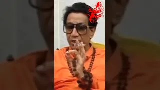 Balasaheb Thakre Attitude WhatsApp Status Video 🔥 English language 🕉️❤️❤️🇮🇳🇮🇳 Jay Shivaji