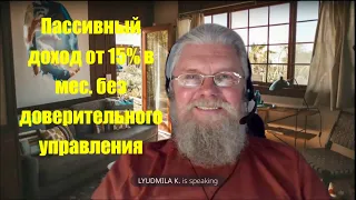 От 15% в мес. без доверительного управления | Преимущества робота Hash7 | Алексей Балакин | Leader+