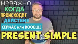 Тренажер 14. Глаголы состояние | Present simpl и Present Continues #smartalex100 English |