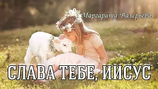 Слава Тебе, Иисус! || Очень красивое поздравление с Пасхой