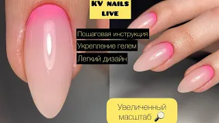 Как сделать градиент?Легкий способ!Как сделать Переход Цвета под гелем?!