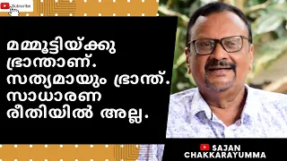 മമ്മൂട്ടിയ്ക്കു ഭ്രാന്താണ്. സത്യമായും ഭ്രാന്ത്. സാധാരണ രീതിയിൽ അല്ല.        #mammootty #sreenivasan