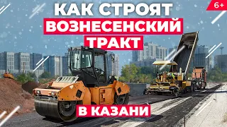 В Казани строят Вознесенский тракт: как пройдет трасса и когда ее откроют