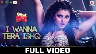 I Wanna Tera Ishq | Great Grand Masti | Urvashi Rautela | Shivi