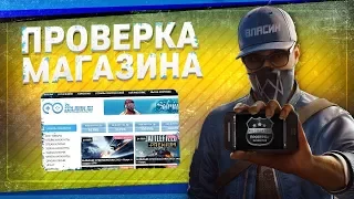 Проверка магазина#81 - salrium.ru (ОГРОМНЫЙ ВЫБОР UPLAY, ORIGIN И STEAM АККАУНТОВ?)