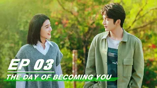 【FULL】The Day of Becoming You EP03 (Starring Steven Zhang Xincheng & Liang Jie) | 变成你的那一天 | iQiyi