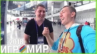 ВЕСЬ ИГРОМИР 2018 В ЭТОМ 4К ВЛОГЕ. ДЕНЬ ПЕРВЫЙ. LAzZ VLOG