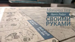 Diy monopoly / Monopoly Harry Potter