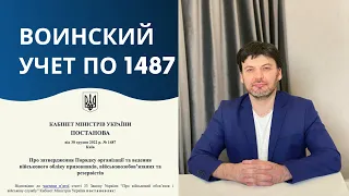 Каким способом будут возвращать украинцев по постановлению 1487