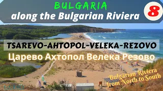 Bulgaria Black Sea Coast: TSAREVO-AHTOPOL-REZOVO (Българско Черноморие: ЦАРЕВО-АХТОПОЛ-РЕЗОВО)