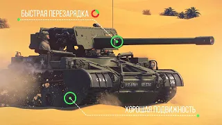 Артсамоходки: как играть на САУ. Гайд и лайфхаки War Thunder