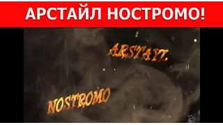 Два ужастика 2014 года, США-Канада / Arstayl Nostromo /