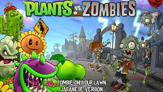 PvZ Credits Song - Zombie On Your Lawn Japanese Version [芝生 に ゾンビ が]