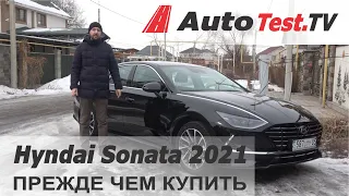 Обзор Hyndai Sonata в 2021 году. Лучшая в своем классе?